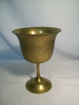 Vintage Etched Brass Stemmed Wine Chalice / Goblet 12oz.  Made In India