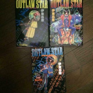 Oop Takehiko Ito Manga: Outlaw Star Vol.  1 3 Complete Set Japanese Book