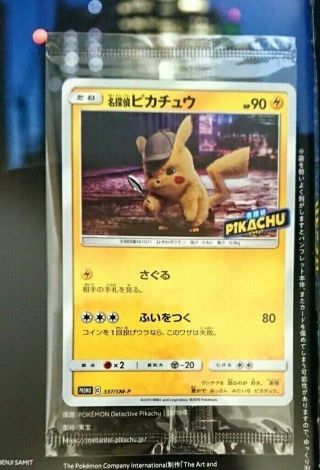 Detective Pikachu Movie Theater First Edition Brochure 337/sm - P Promo Card Japan