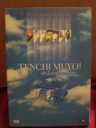 Tenchi Muyu In Love Dvd Special Edition Tenchi Muyu Movie