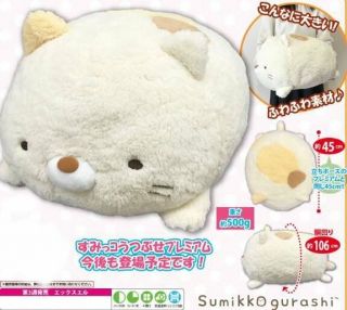 San - X Sumikko Gurashi Neko Cat Fluffy Plush Face Down Soft Jumbo Stuffed