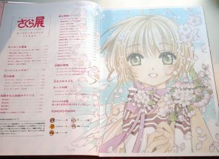 Card Captor Sakura Exhibition All in one book with Limited clear card Art Japan 3