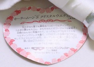 Sailor Moon Mamoru Wedding Plush Dolls Authentic 9.  5 