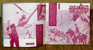 Daniela Bianchi cover 60 ' s JAPAN BOOKLET,  FLEXI DISC 7 