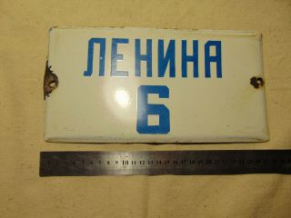 BIG Vintage USSR LENIN street ENAMEL PORCELAIN plaque Russian plate sign 3