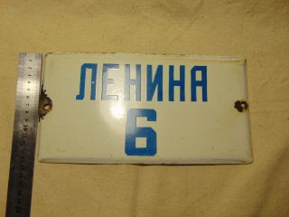 BIG Vintage USSR LENIN street ENAMEL PORCELAIN plaque Russian plate sign 4