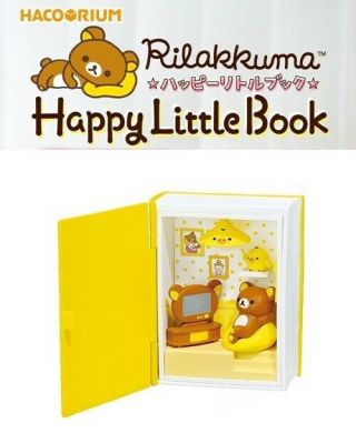 Re - Ment Hakorium Rilakkuma Happy Little Book Toy Figure 2 Living Room Kiiroitori