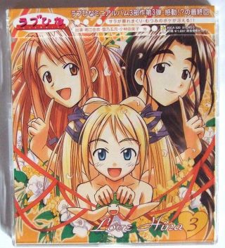 Love Hina Trilogy " Love Hina 3 Naru Mutsumi Sara Edition " Japanese Anime Song Cd