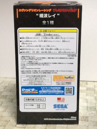 Neon Evangelion Eva Racing Premium RQ Figure Ayanami Rei 2