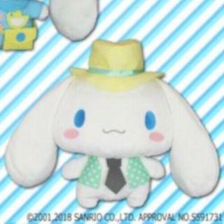 Sanrio Cinnamoroll Stuffed Plush Animal Doll Toy 13.  7in Japan Fs