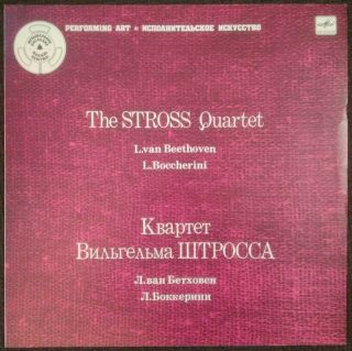 Stross Quartet: Beethoven No 8 Boccherini Quintet Melodiya 47443,  1987