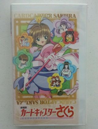 Cardcaptor Sakura Movie