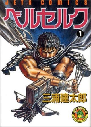 Kt09159 Japanese Berserk Vol.  1 Manga From Japan