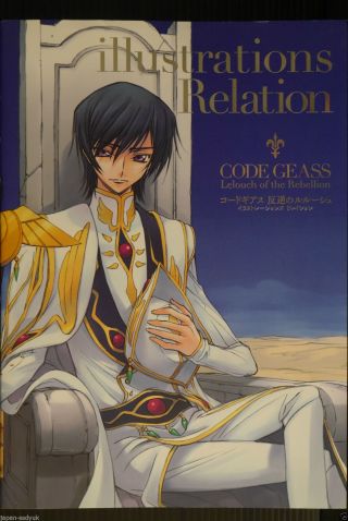 Japan Code Geass: Lelouch Of The Rebellion Illustrations Relation (art Book)
