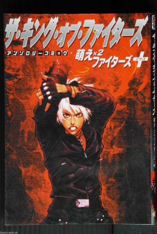 Japan Manga: The King Of Fighters " Moe X2 Fighters "