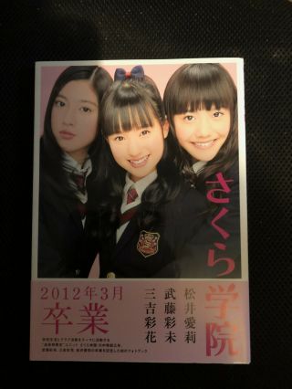 Sakura Gakuin 2012 Graduation Photobook Autographed,  U.  S.  Seller