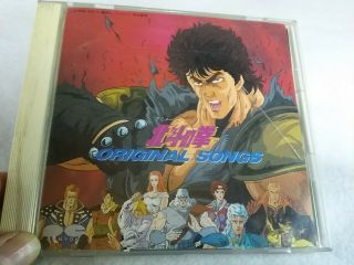 Fist Of The North Star Songs / Hokutonoken/ Canyon/ Cd / 1987 / Rare