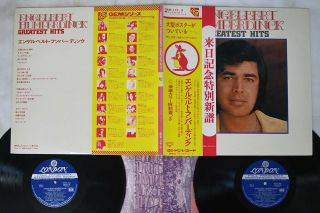 Engelbert Humperdinck Greatest Hits London Gem 115,  6 Japan Obi Vinyl Lp