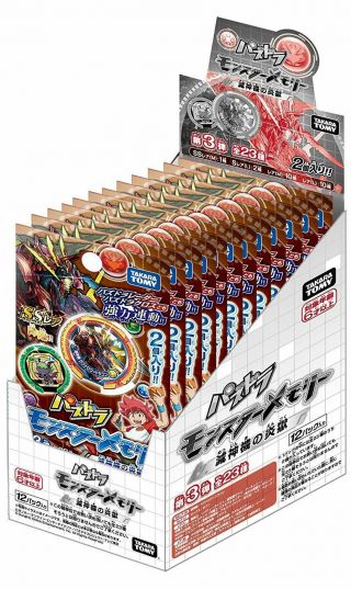 Pazudora Pazzle And Dragon Monster Memory Box Card Vol.  3 Japan