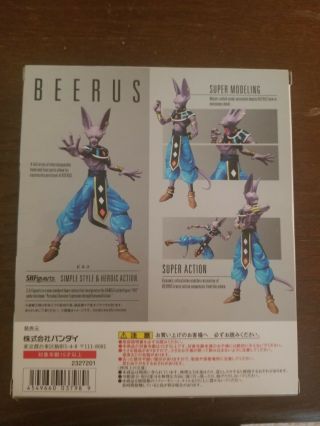 S.  H.  Figuarts Beerus Dragon Ball God Of Destruction Action Figure Bandai 4