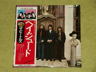 The Beatles Hey Jude - Rare 1976 Japan Vinyl Lp,  Obi (eas - 80570)