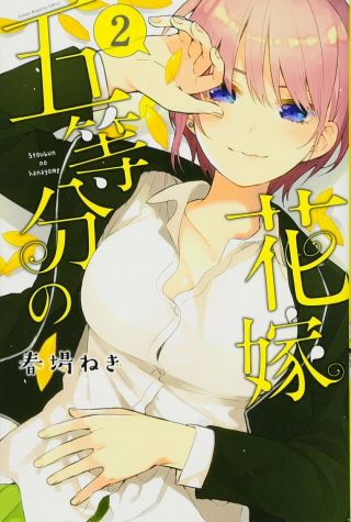 The Quintessential Quintuplets 2 | Japanese Comic Book Manga Japan Anime