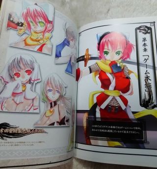 Izuna: Legend of the Unemployed Ninja Official Art Book / DS KA 2