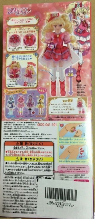Cure Macherie Doll Figure Bandai Precure Style Japanese Pretty Cure from Japan 7