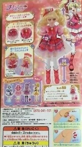 Cure Macherie Doll Figure Bandai Precure Style Japanese Pretty Cure from Japan 8