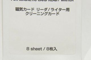 Sega Cleaning Card for Magnetic card read/ Writer X 8 Sheet 2
