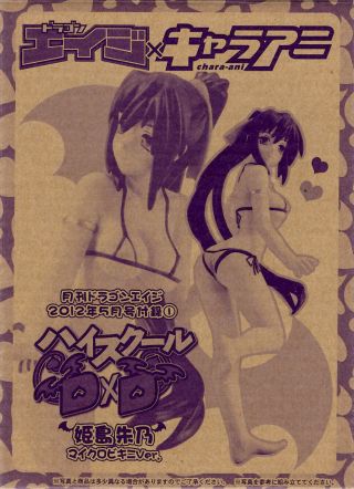 F60 - 686 Chara - Ani High School Dxd Akeno Himejima 4 " Bikini Figure