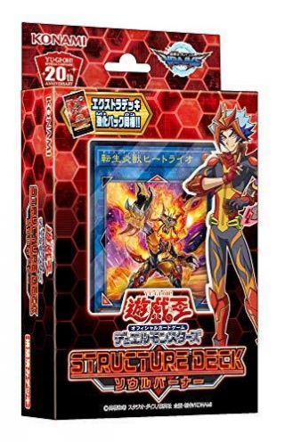Yu - Gi - Oh Ocg Duel Monsters Structure Deck Soul Burner From Japan