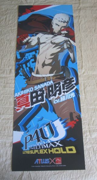 2013 Atlus Persona 4 The Ultimax Poster - Akihiko Sanada