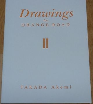 Kimagure Orange Road O.  V.  A.  DVD BOX & Akemi Takada Art Book SET 4