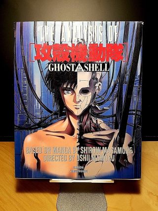 The Analysis Of Ghost In The Shell - Art Book By Shirow Masamune