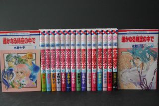 Japan Tohko Mizuno Manga: Harukanaru Toki No Naka De 1 17 Complete Set