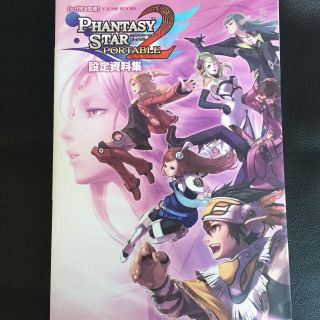 Phantasy Star Portable 2 Art Book | Japan Game Design Illustration Sega