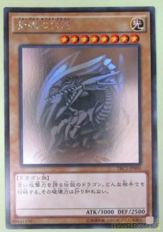 Konami Blue - Eyed White Dragon Holographic Rare Trc1 - Jp000 Card