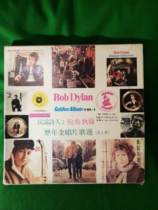 Bob Dylan Rare Taiwan 10 X L.  P Vinyl Box Set Golden Album Vol - 1 Chinese Lp
