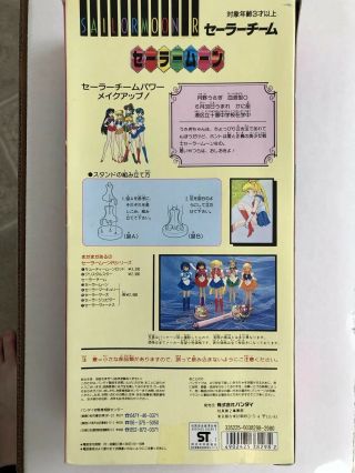 Sailor Moon R Doll Bandai 1994 MIB Japan Sailormoon 4