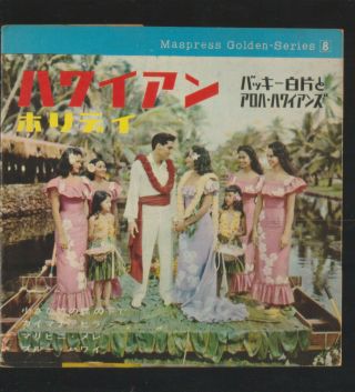 Elvis Presley - On Cover For 2 Flexi Vinlys Gatefold Japan 7 " Rare