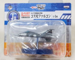 Space Battleship Yamato 2199 D - Fleet Remix Cosmo Falcon Figure Japan Anime