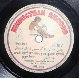India Vintage Urdu Song 78 Rpm Made In India No.  H817 R2157