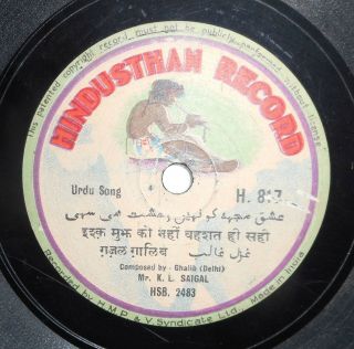 India Vintage Urdu Song 78 rpm Made In India No.  H817 r2157 2