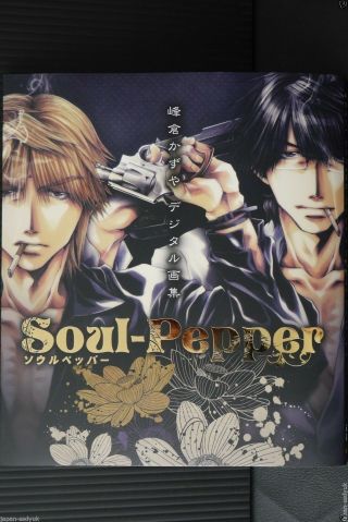 Japan Kazuya Minekura Digital Art Book: Soul - Pepper (saiyuki,  Wild Adapter)