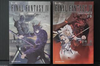 Japan Novel: Final Fantasy Iv 1 2 Complete Set