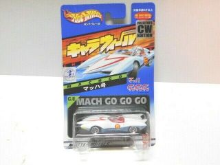 Hot Wheels - 1/64 - Japanese - Machgo Go Go Go - Charawheels