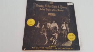 Crosby Stills Nash & Young Deja Vu Rare Cover/label Israeli Lp