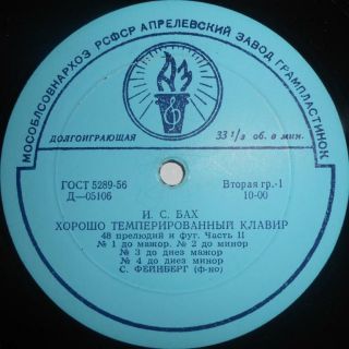 Piano Feinberg,  Bach,  Well Tempered Clavier,  Ussr,  6lp,  D05106 - 111 & D05268 - 273