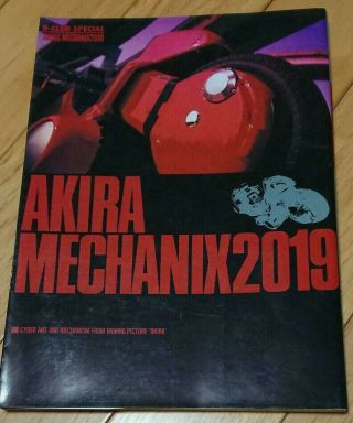 Akira Mechanix 2019 Hyper Mechanism Art Fun Book Katsuhiro Otomo Design W/track